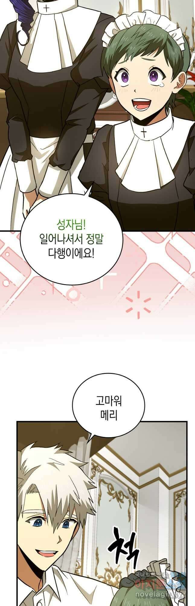 성자는 개뿔, 현대의학의 힘이다 51화 10