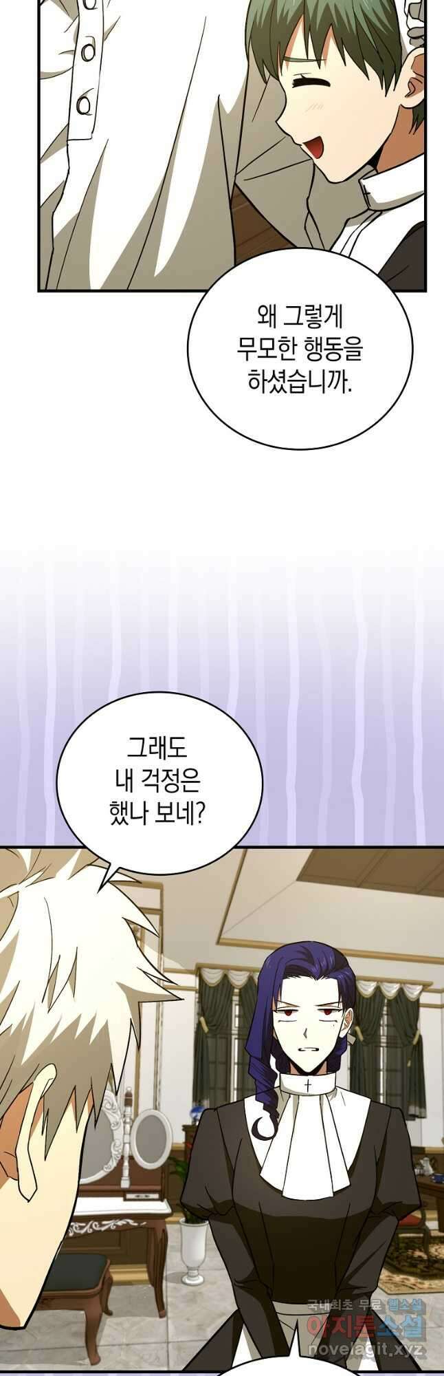 성자는 개뿔, 현대의학의 힘이다 51화 11