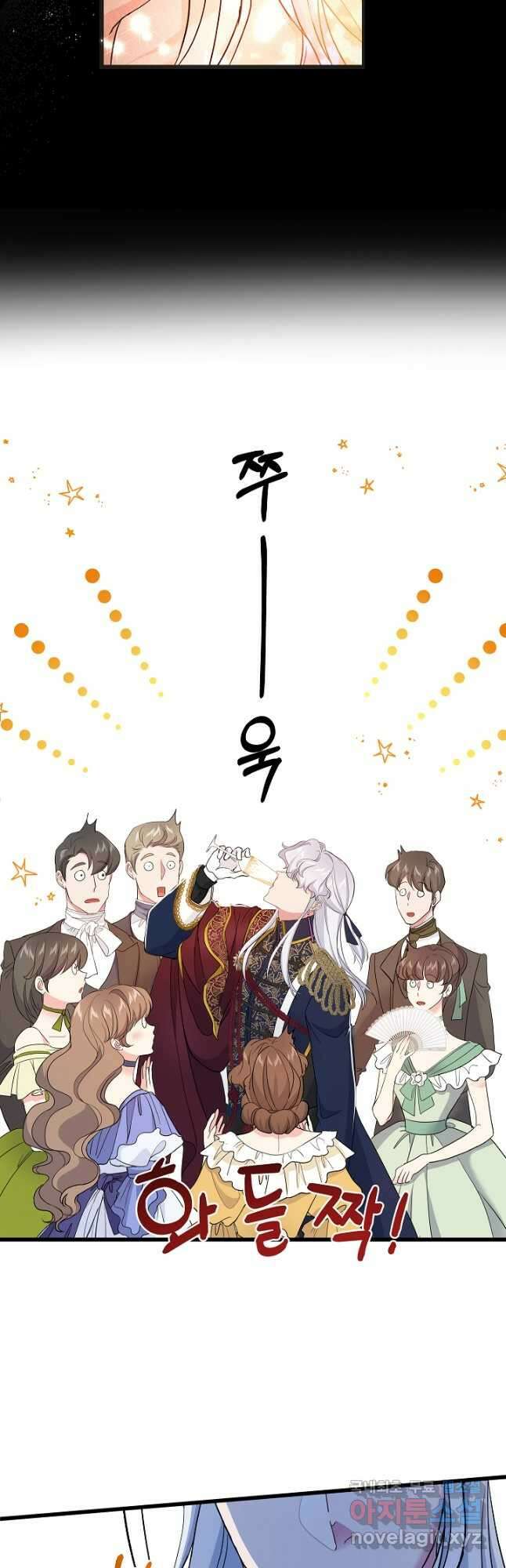 악녀인데요, 죽어도 될까요? 51화 11