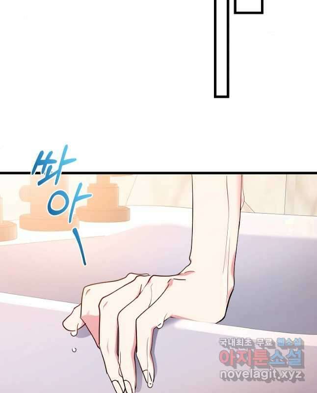 악녀인데요, 죽어도 될까요? 51화 15