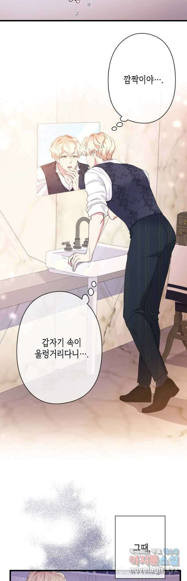 악녀인데요, 죽어도 될까요? 51화 16