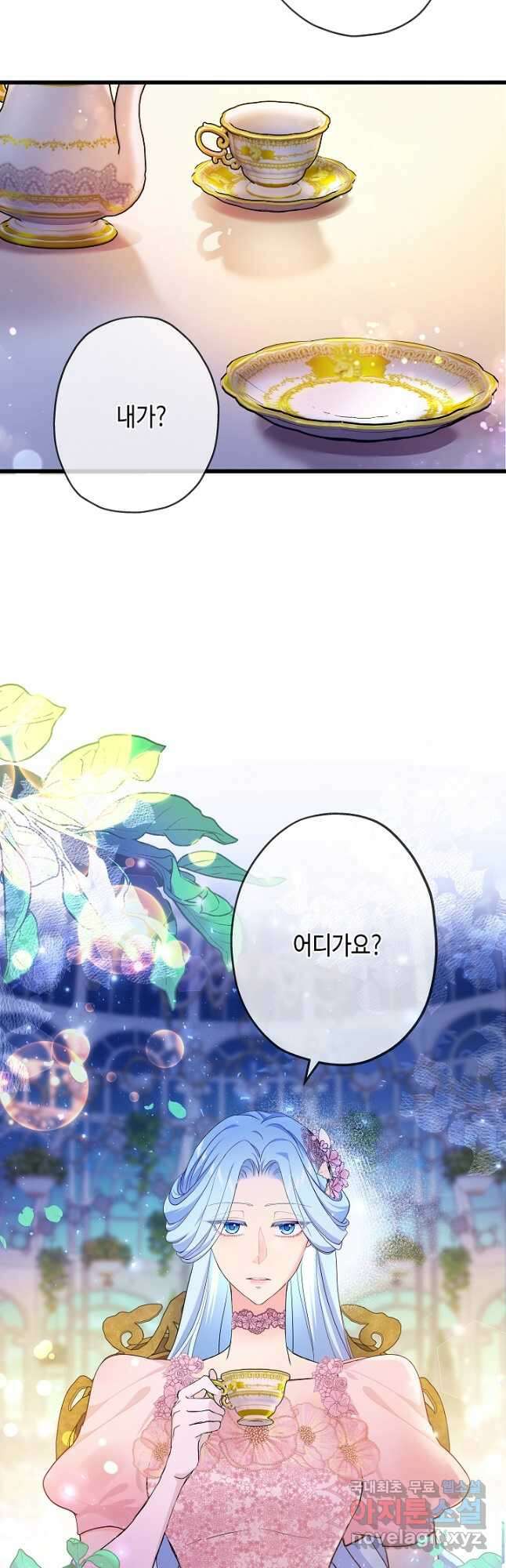 악녀인데요, 죽어도 될까요? 51화 25
