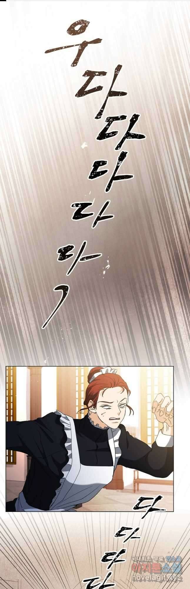미친 공작에게 납치당했다 21화 1