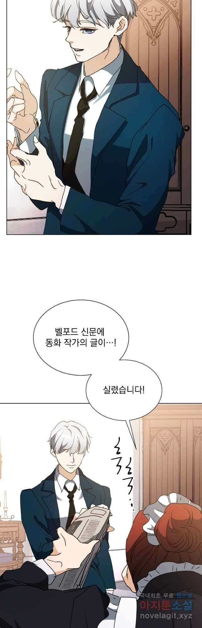 미친 공작에게 납치당했다 21화 3