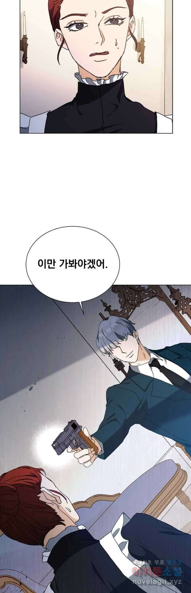 미친 공작에게 납치당했다 21화 7
