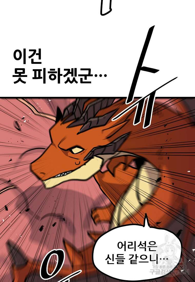 카르세아린 150화 3