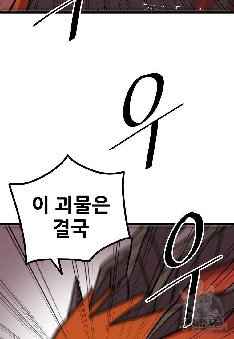 카르세아린 150화 4