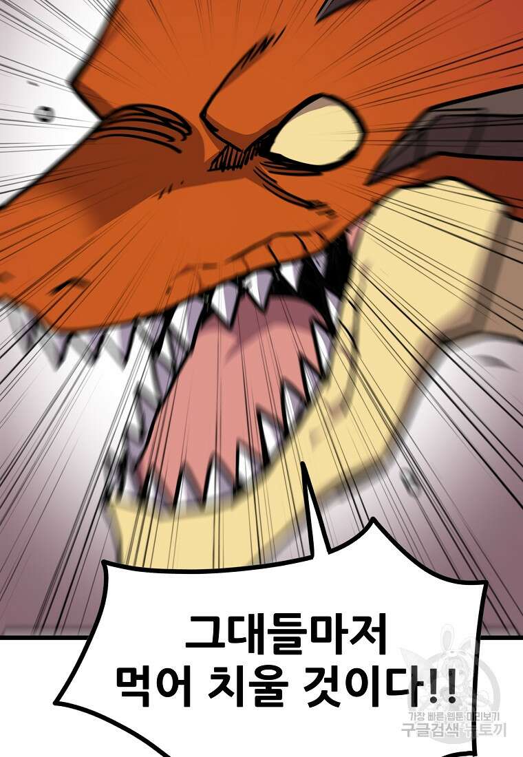 카르세아린 150화 5