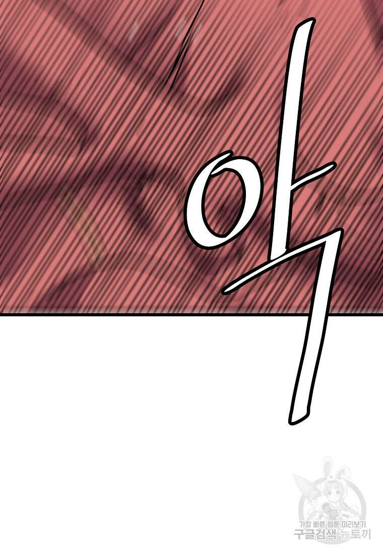 카르세아린 150화 7