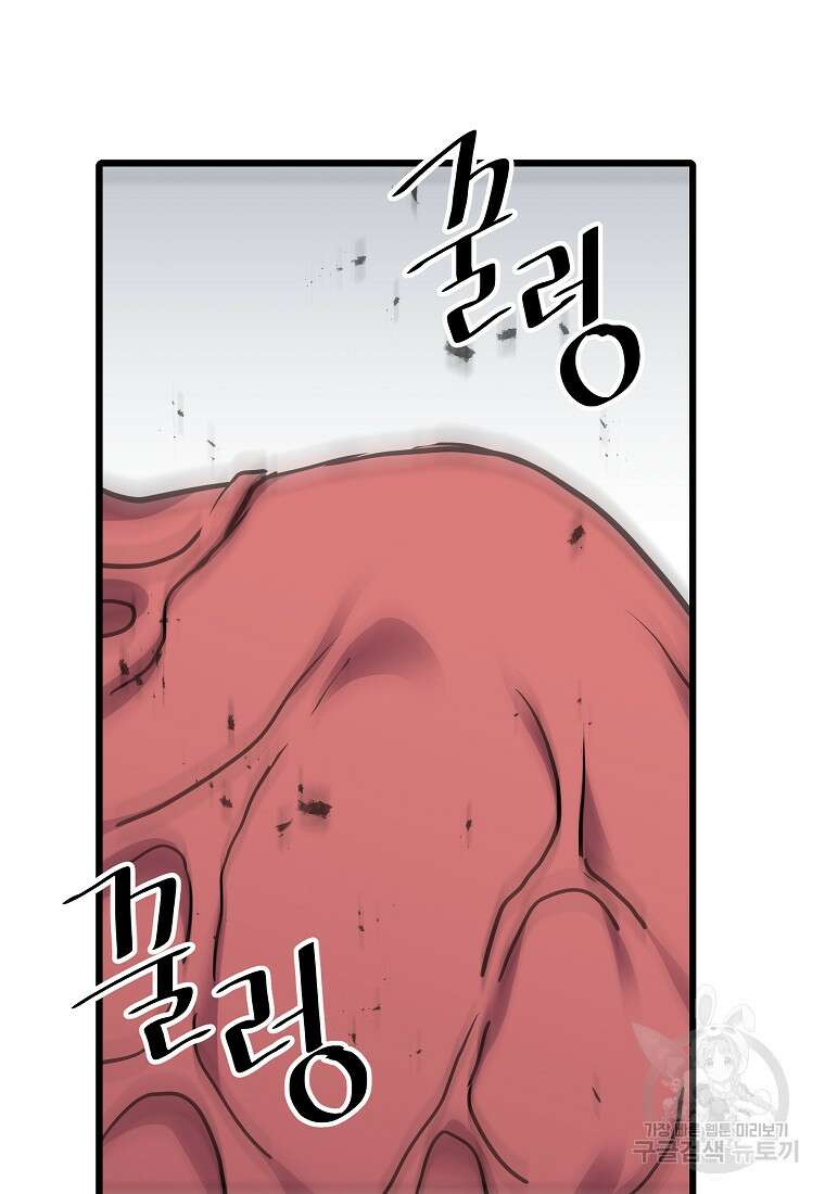 카르세아린 150화 8