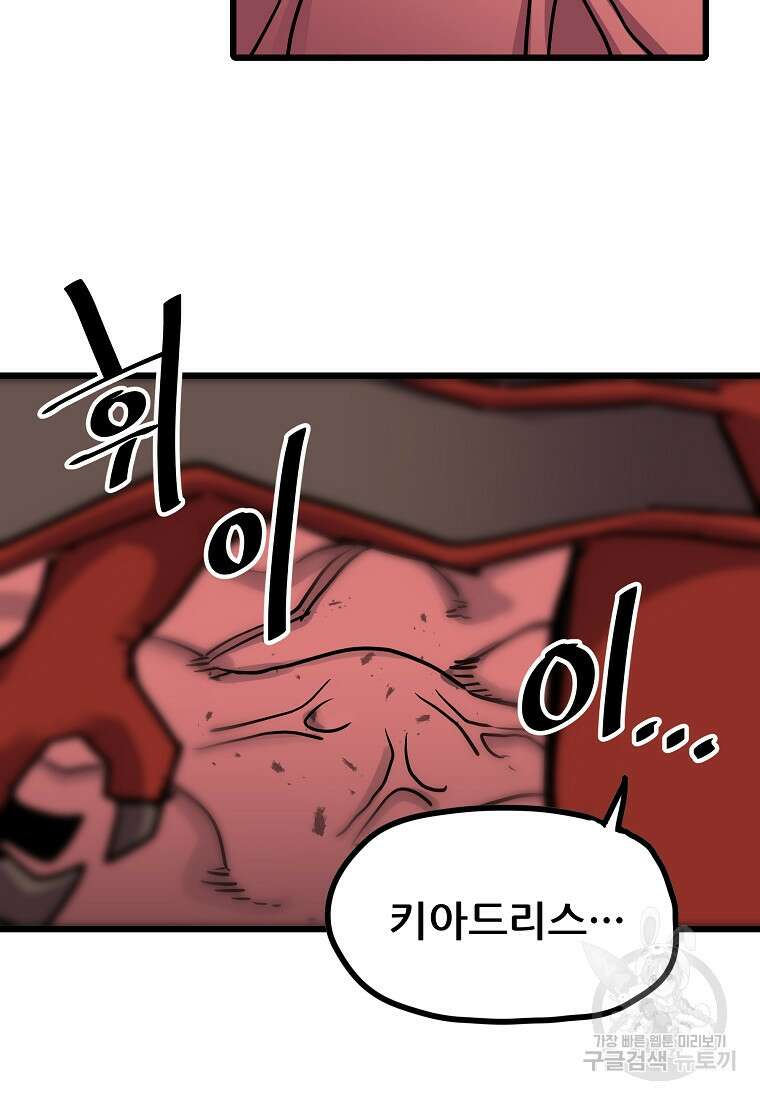 카르세아린 150화 10