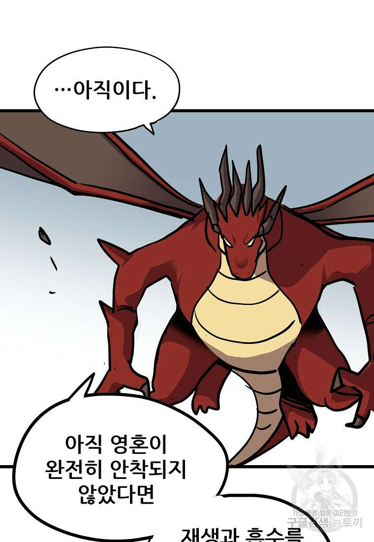 카르세아린 150화 11