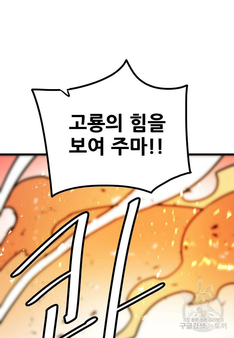 카르세아린 150화 16