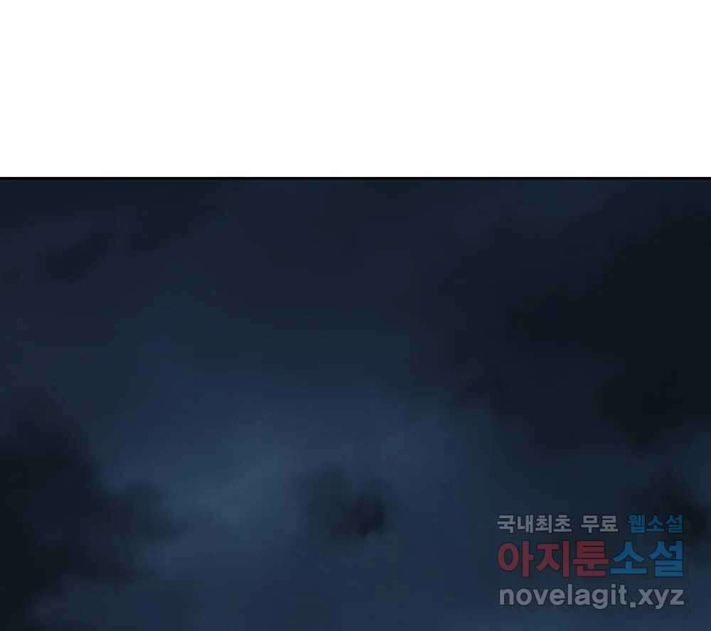 무지개다리 파수꾼 115화 1