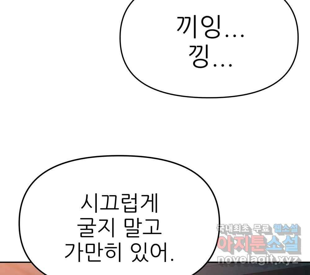 무지개다리 파수꾼 115화 6