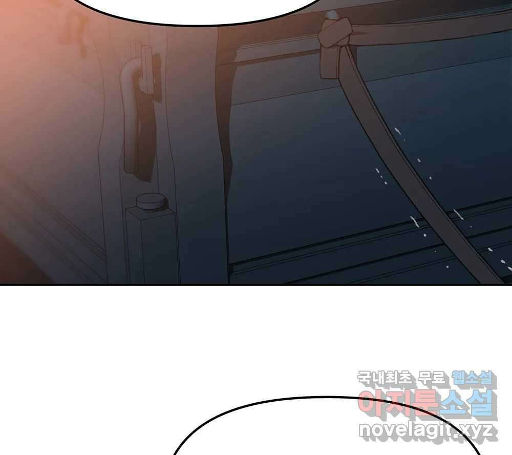 무지개다리 파수꾼 115화 7