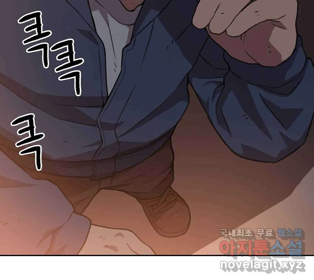 무지개다리 파수꾼 115화 10