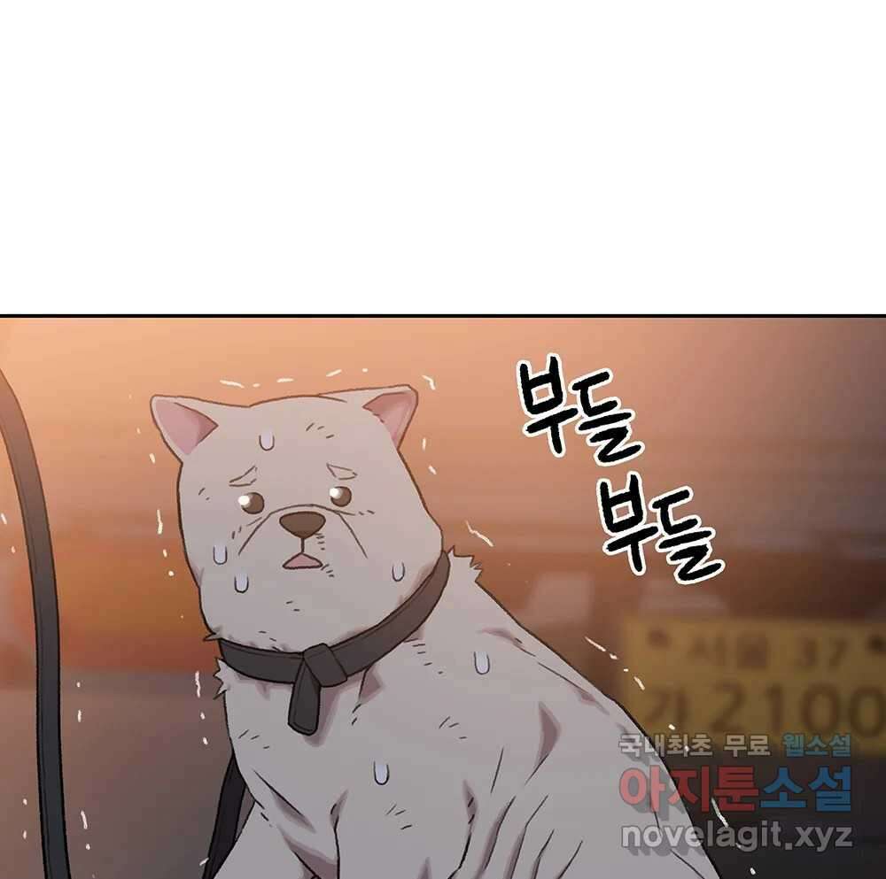 무지개다리 파수꾼 115화 11