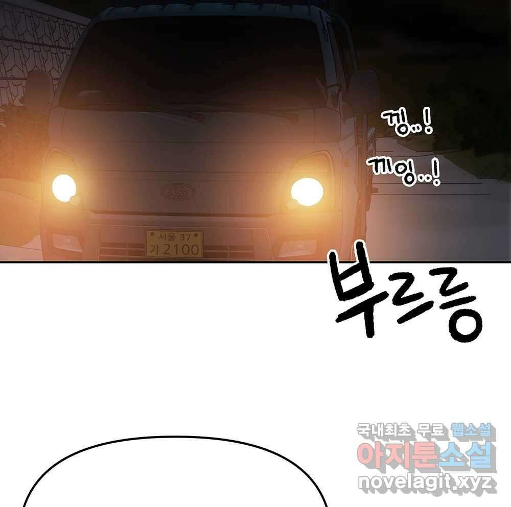 무지개다리 파수꾼 115화 13