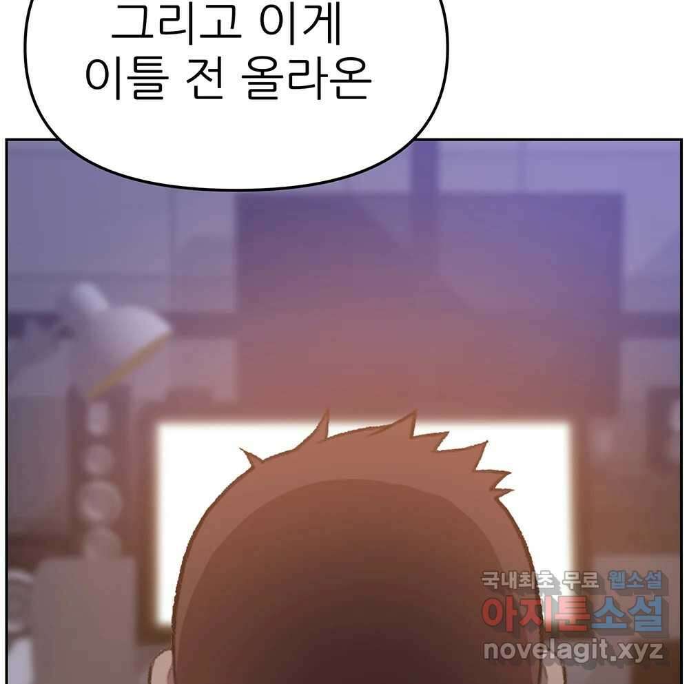 무지개다리 파수꾼 115화 14