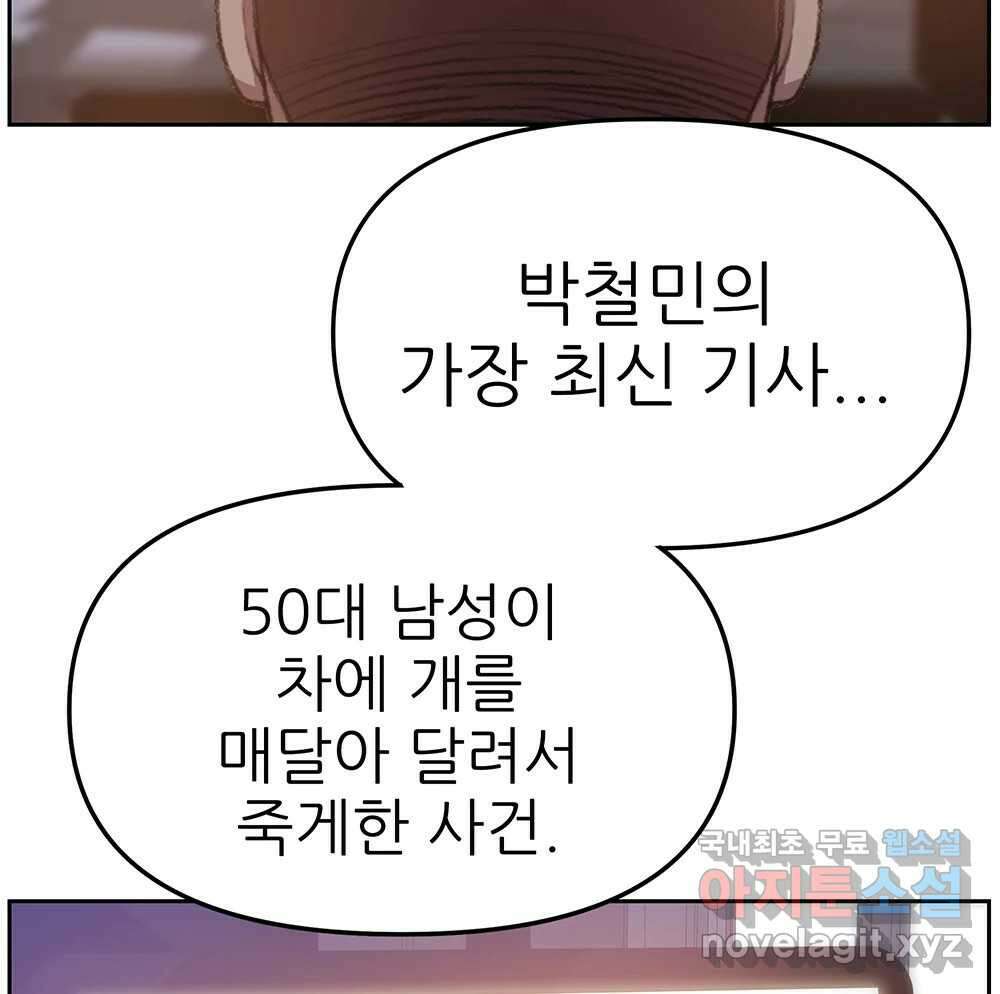무지개다리 파수꾼 115화 15