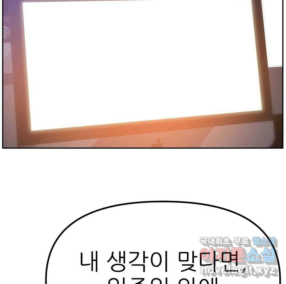 무지개다리 파수꾼 115화 16