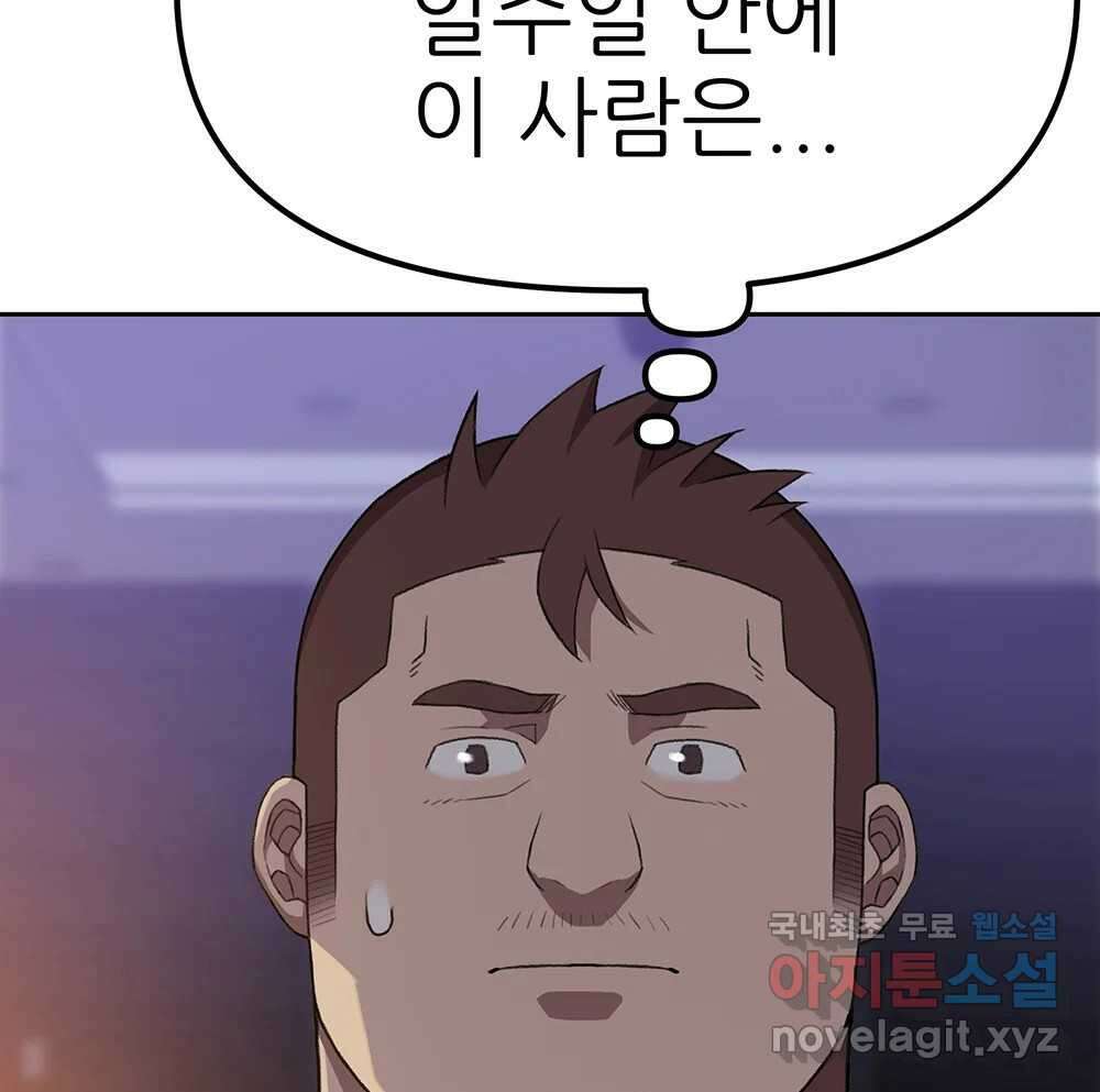 무지개다리 파수꾼 115화 17
