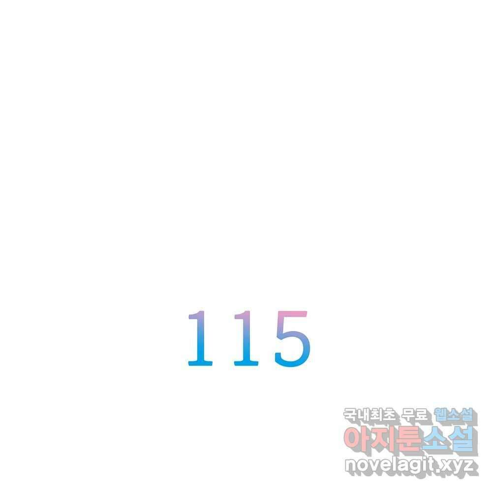 무지개다리 파수꾼 115화 20