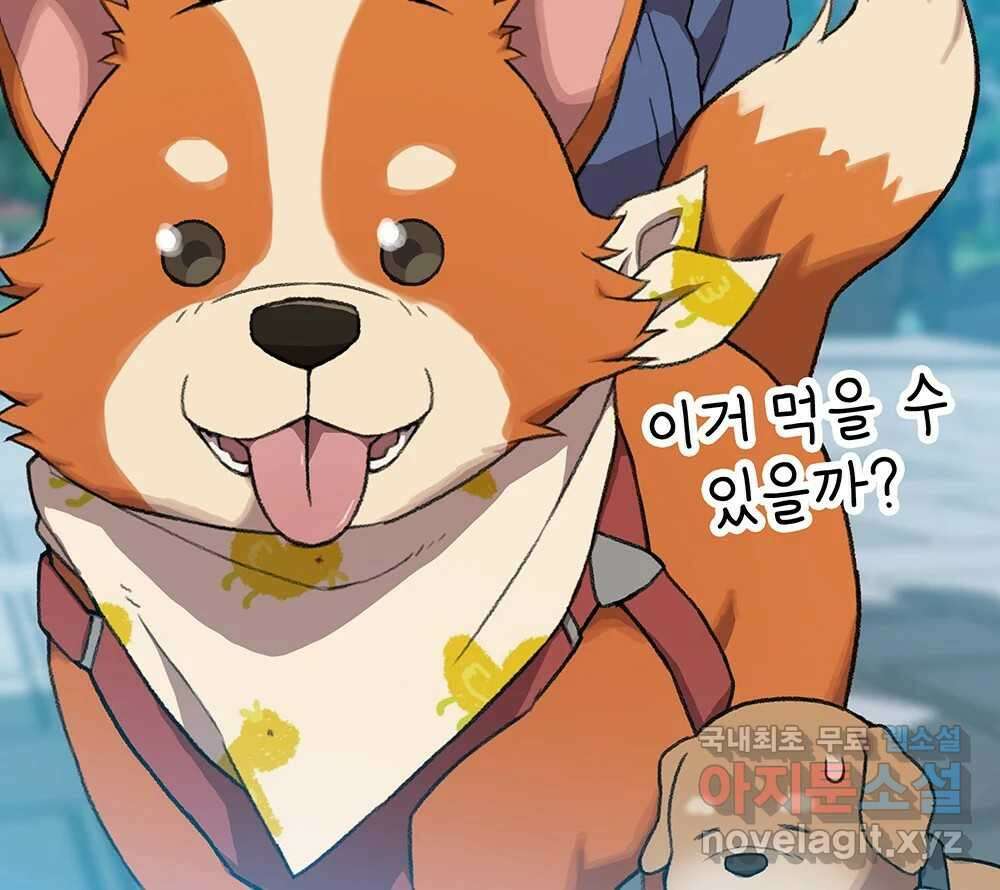 무지개다리 파수꾼 115화 26
