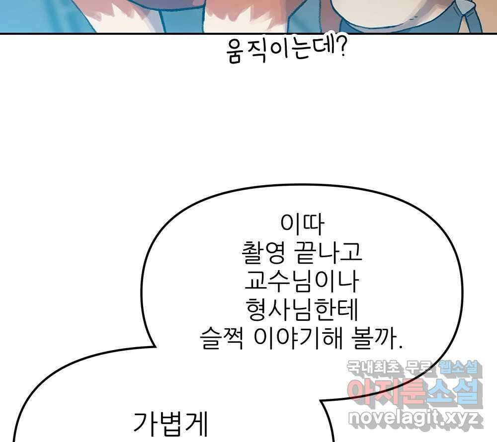 무지개다리 파수꾼 115화 27