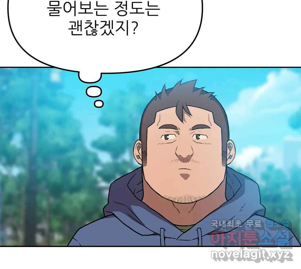 무지개다리 파수꾼 115화 28