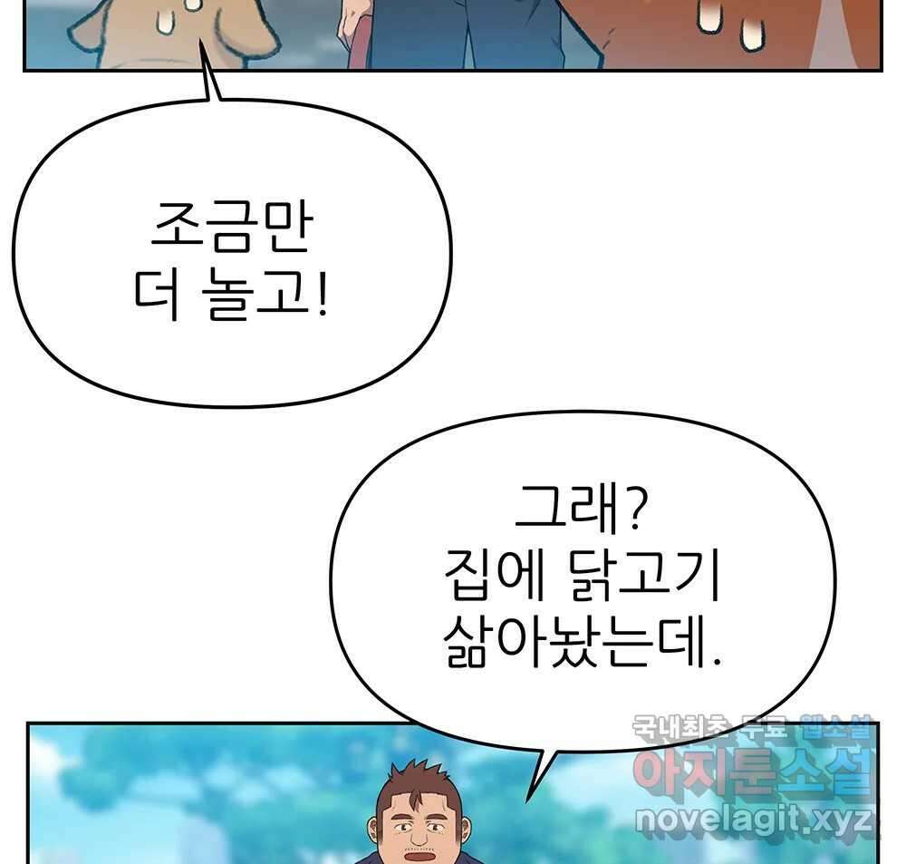 무지개다리 파수꾼 115화 30