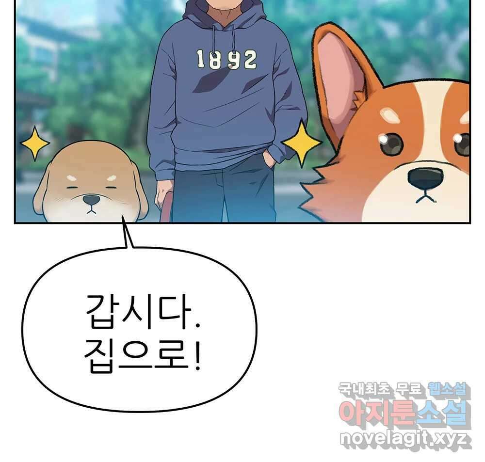 무지개다리 파수꾼 115화 31