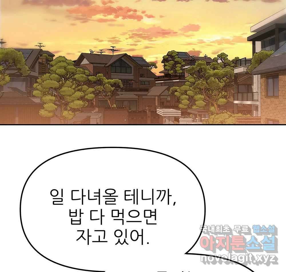 무지개다리 파수꾼 115화 33
