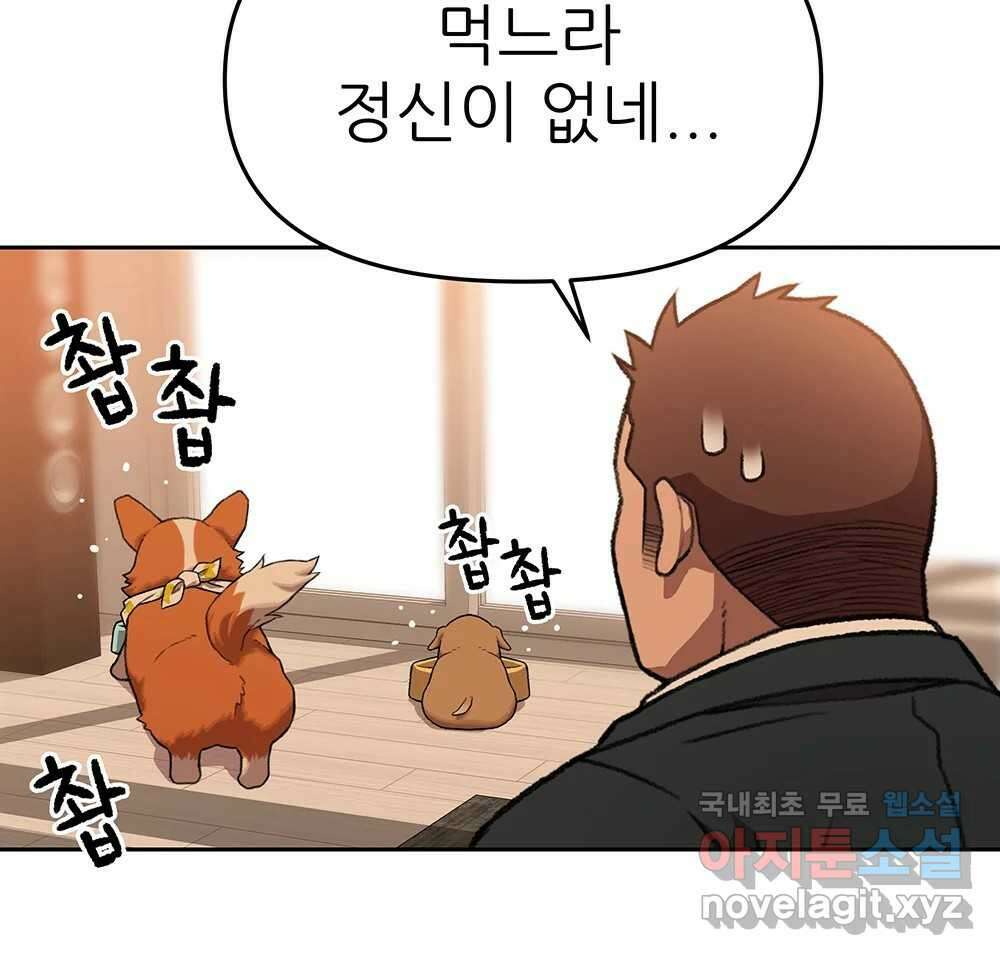 무지개다리 파수꾼 115화 36