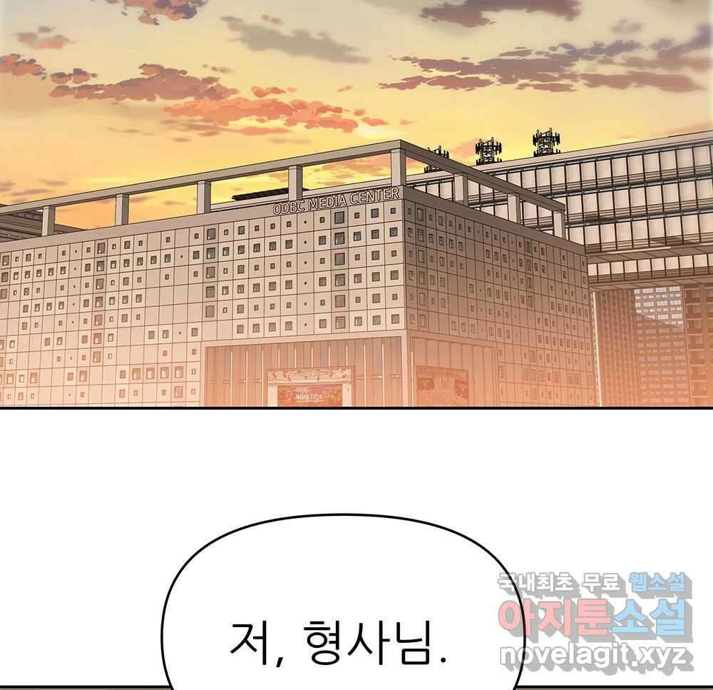 무지개다리 파수꾼 115화 38