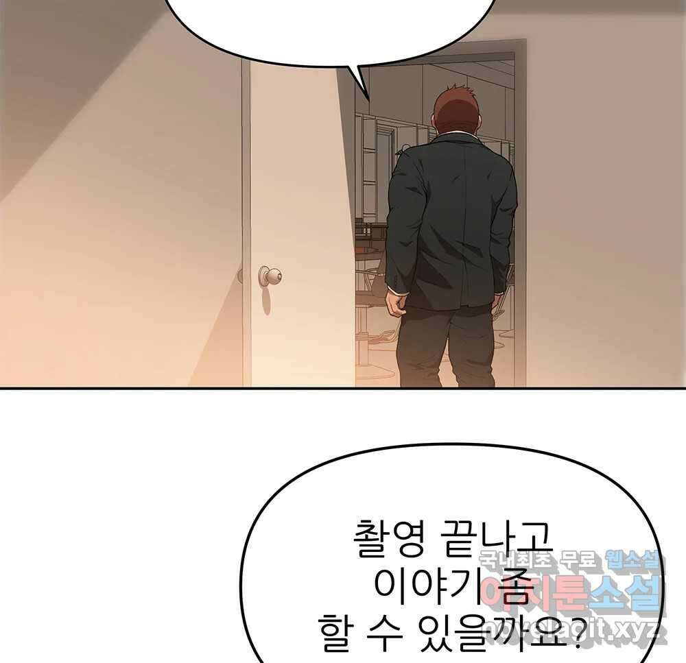 무지개다리 파수꾼 115화 39