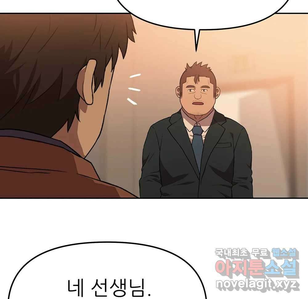 무지개다리 파수꾼 115화 40