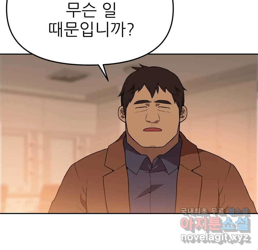 무지개다리 파수꾼 115화 41