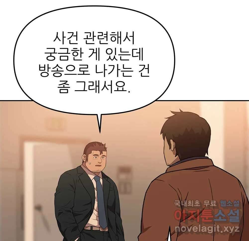 무지개다리 파수꾼 115화 42