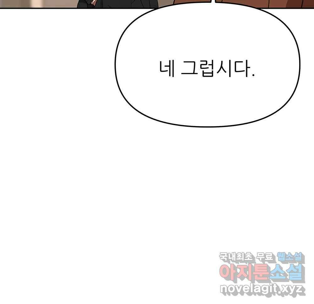 무지개다리 파수꾼 115화 43