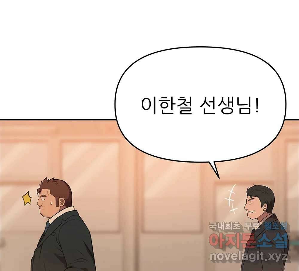 무지개다리 파수꾼 115화 45