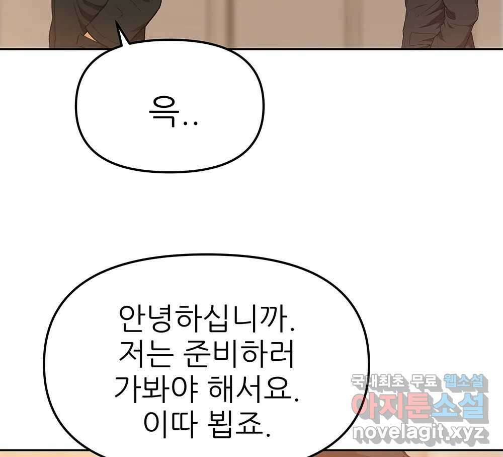 무지개다리 파수꾼 115화 46