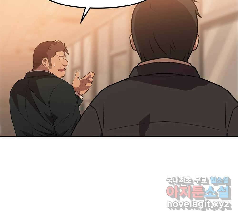 무지개다리 파수꾼 115화 47