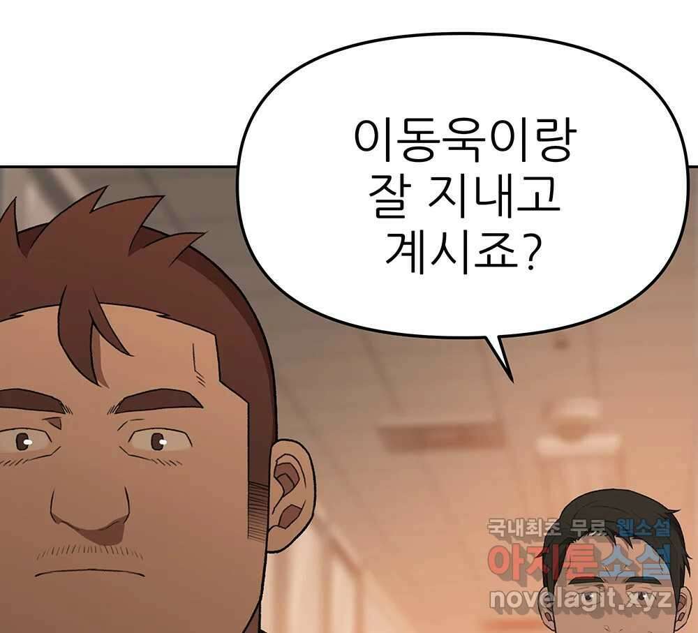 무지개다리 파수꾼 115화 48