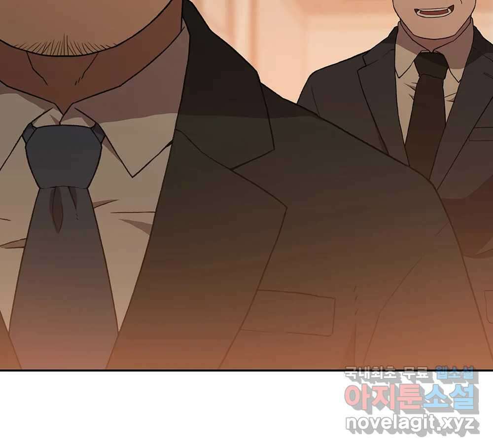 무지개다리 파수꾼 115화 49