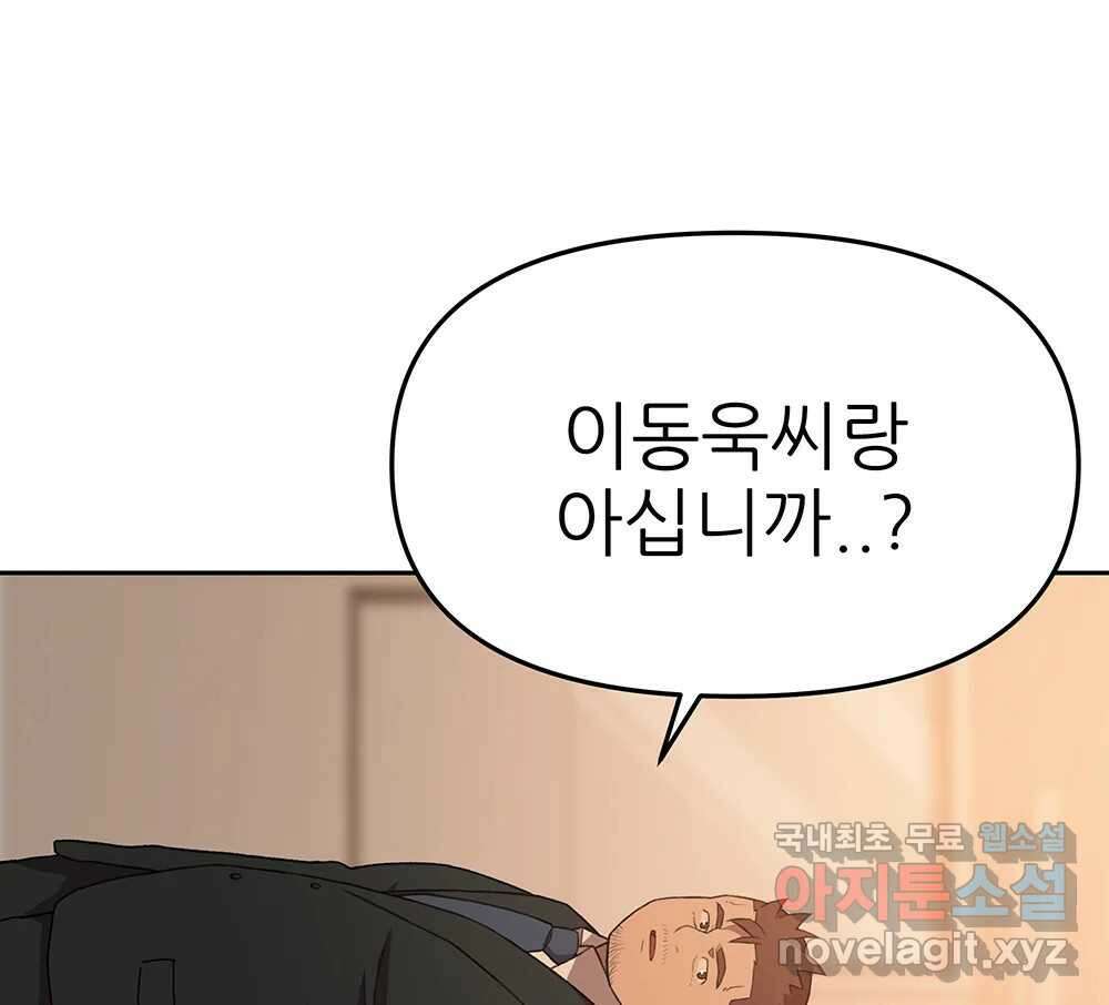 무지개다리 파수꾼 115화 50