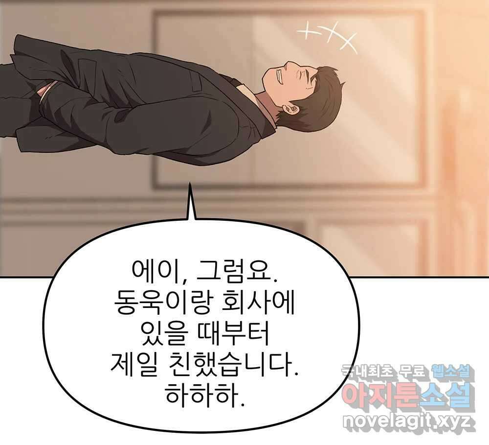 무지개다리 파수꾼 115화 52