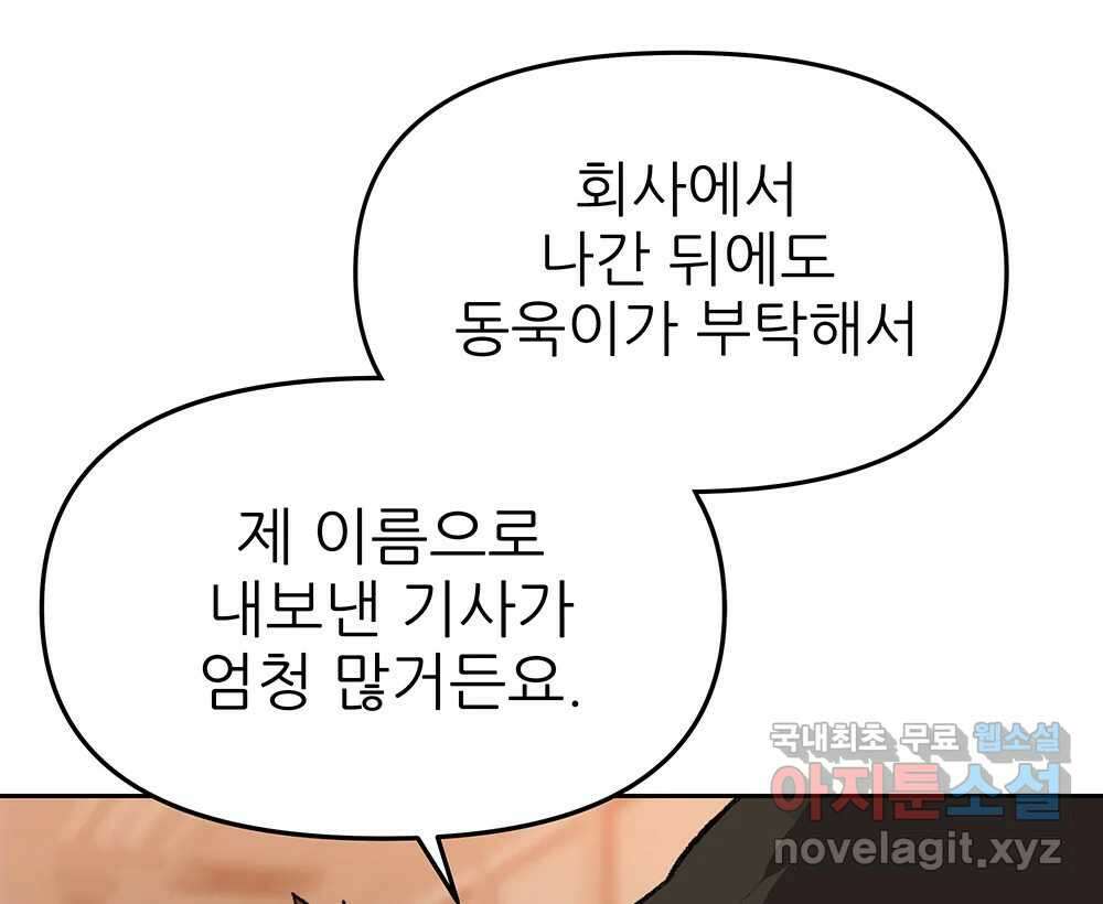 무지개다리 파수꾼 115화 53