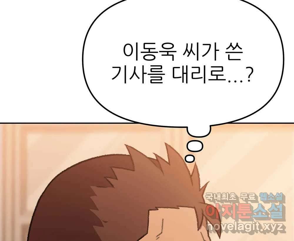 무지개다리 파수꾼 115화 55